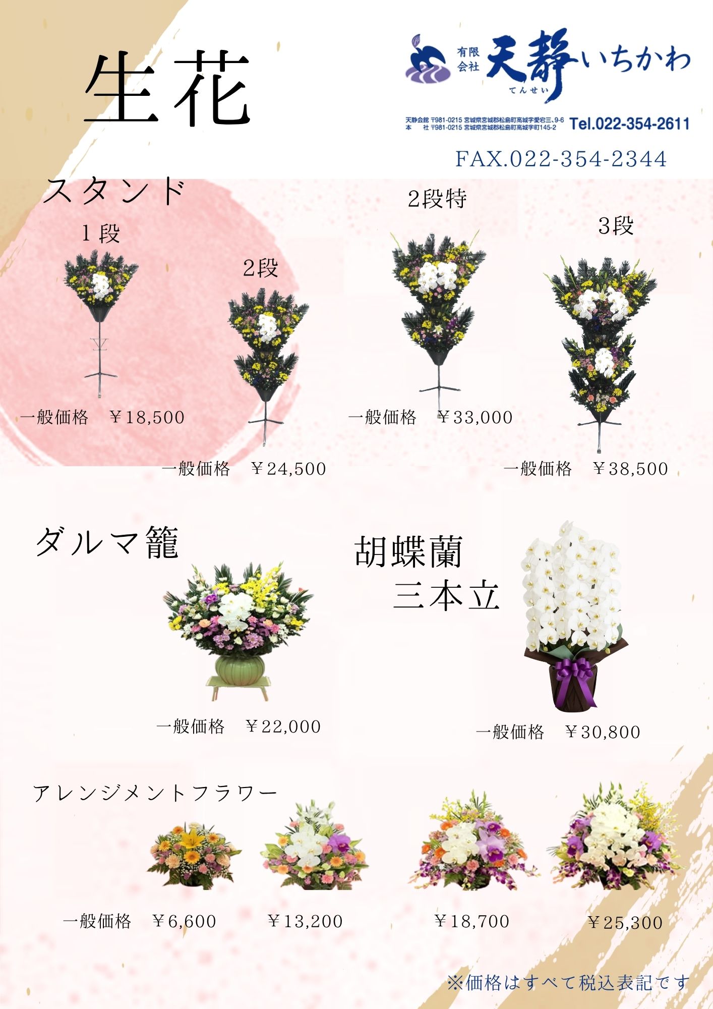 商品カタログ 1ページ目